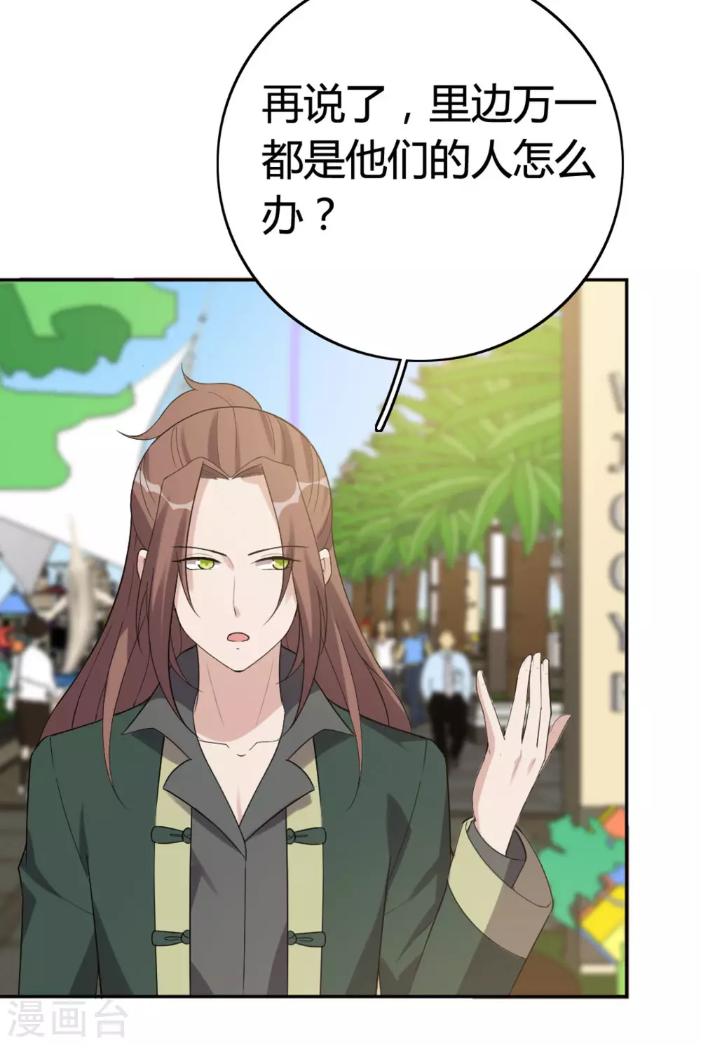 第69话-第69话