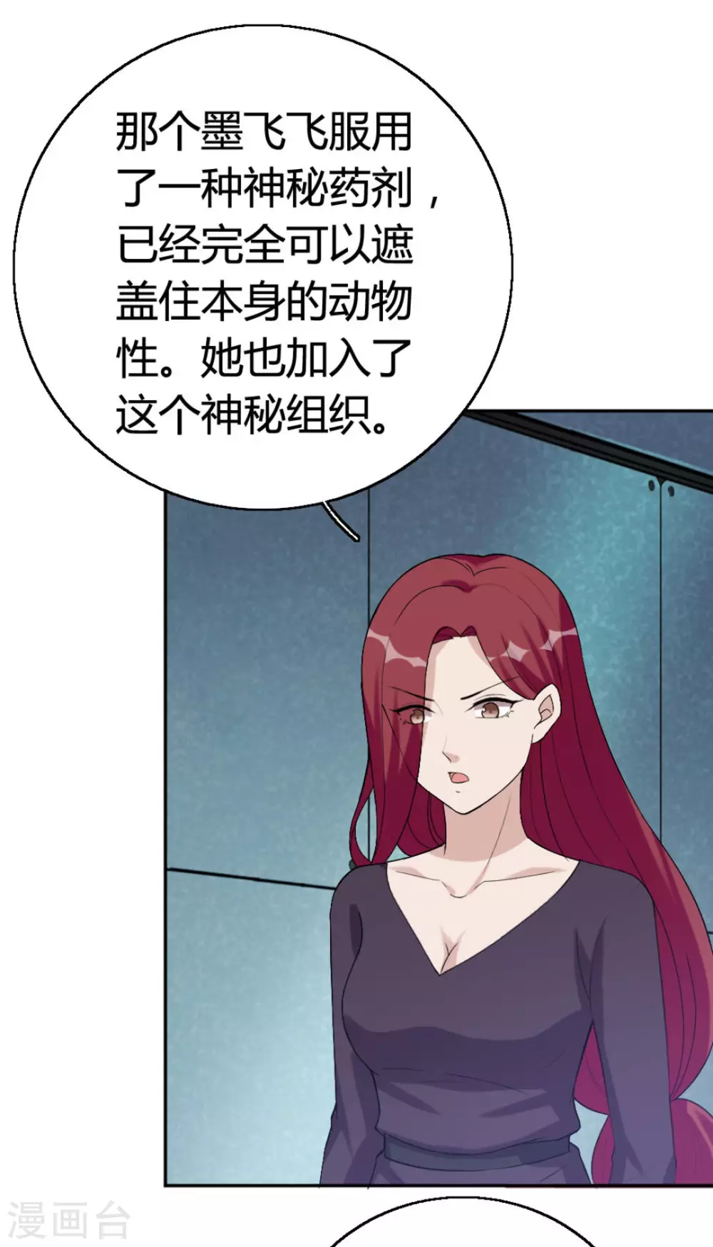 第69话-第69话