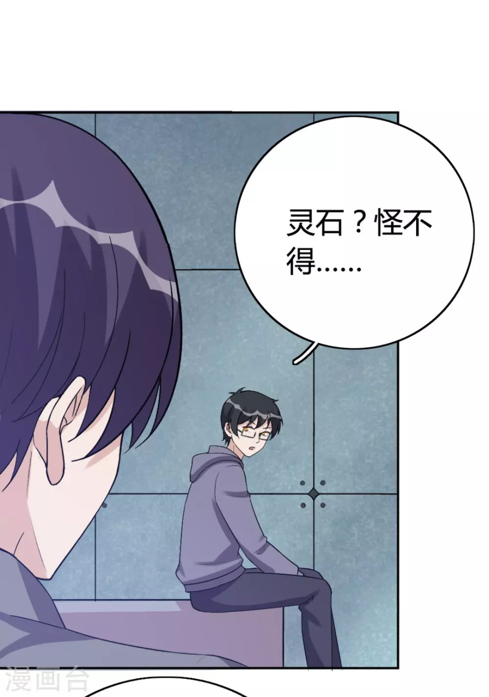 第71话-第71话