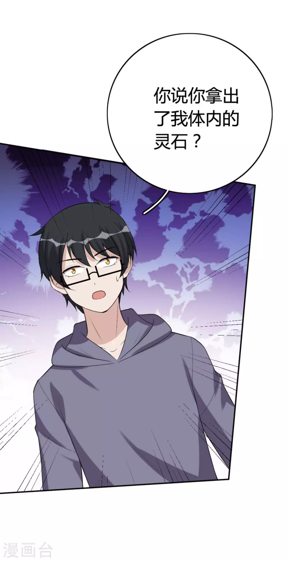 第71话-第71话