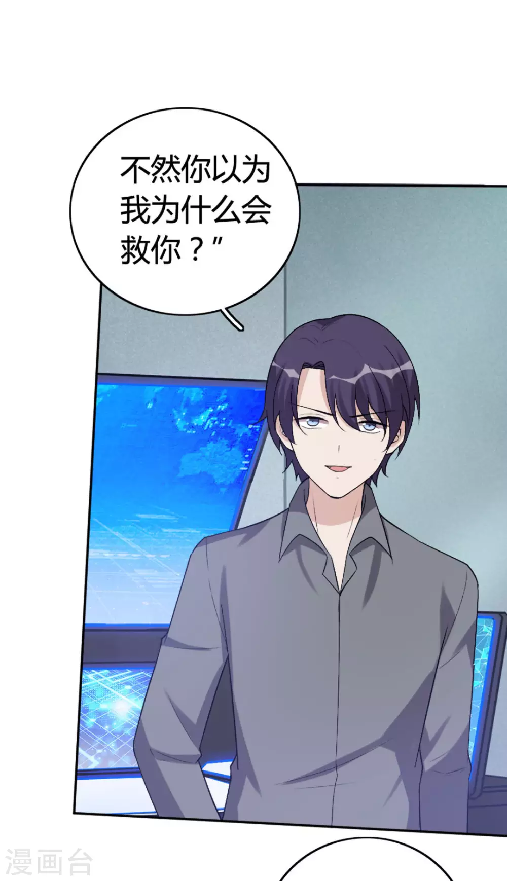 第71话-第71话