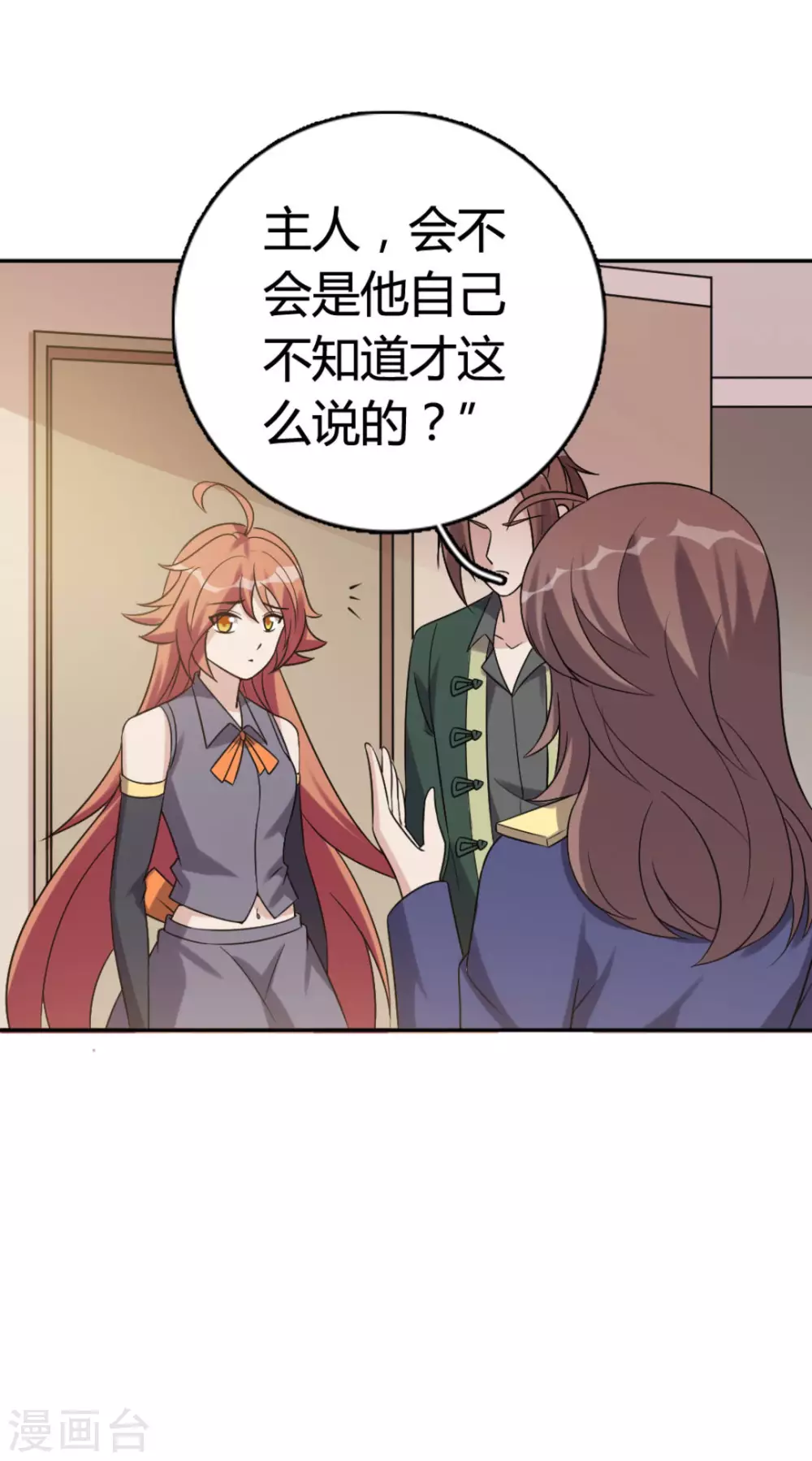 第73话-第73话