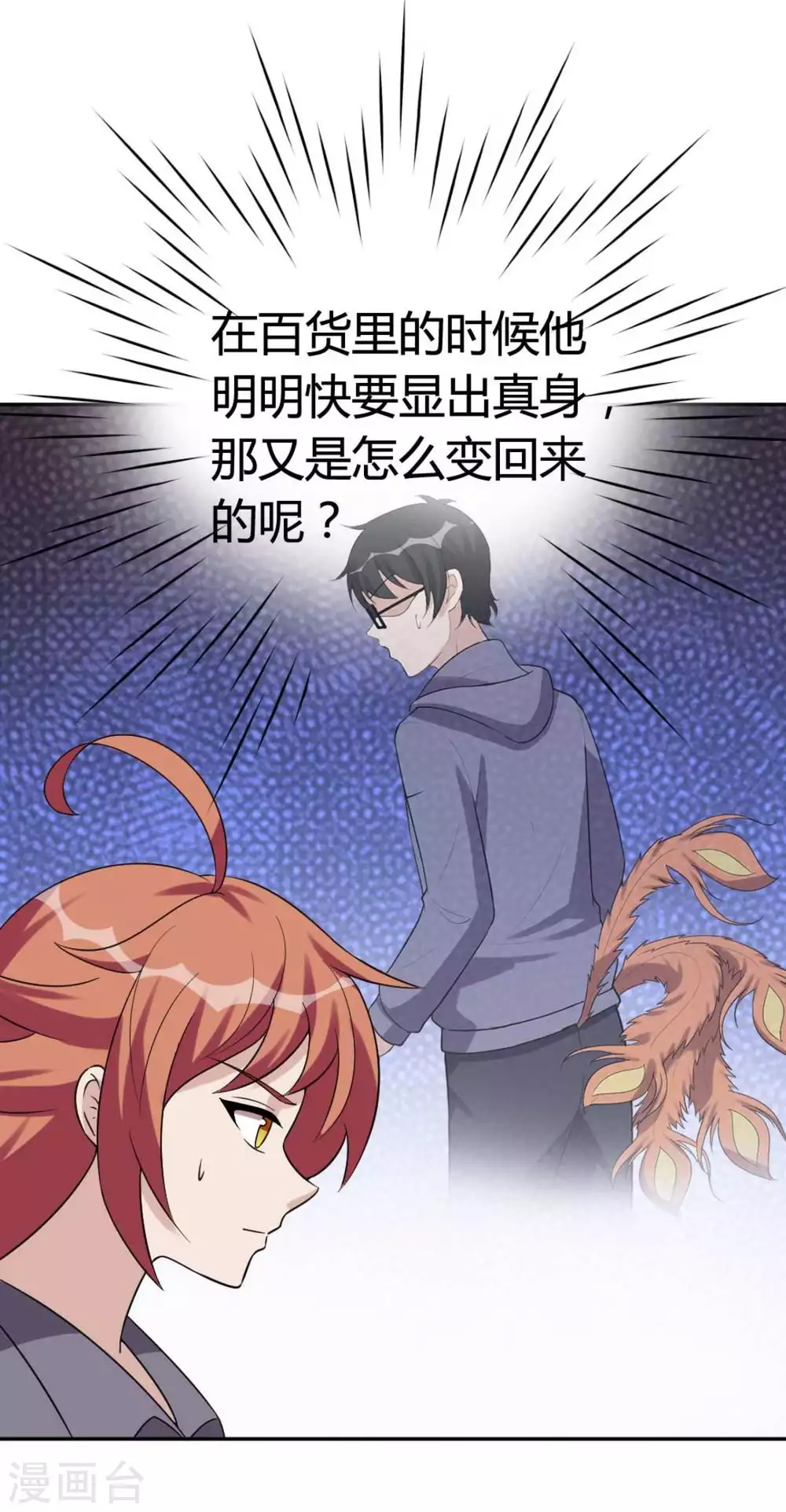 第73话-第73话