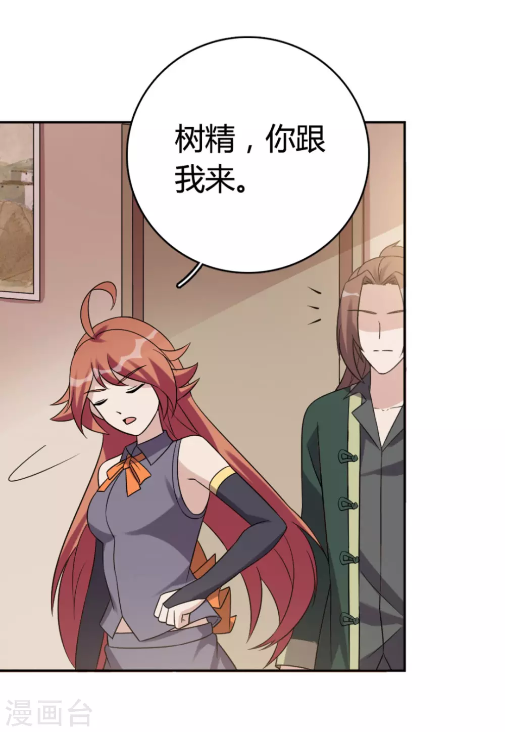 第73话-第73话
