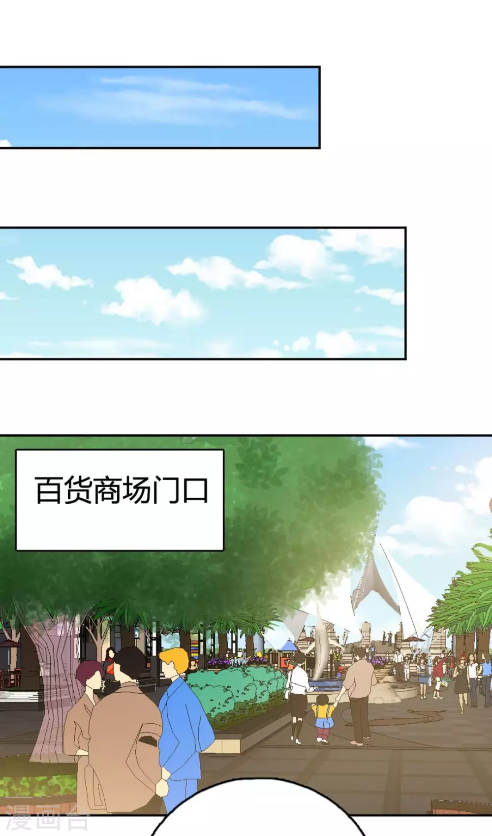 第73话-第73话