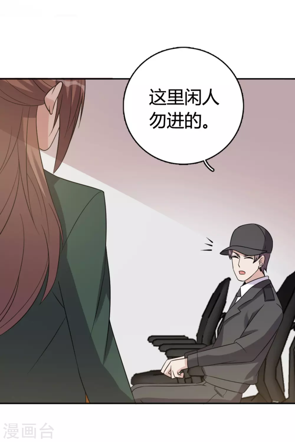 第73话-第73话