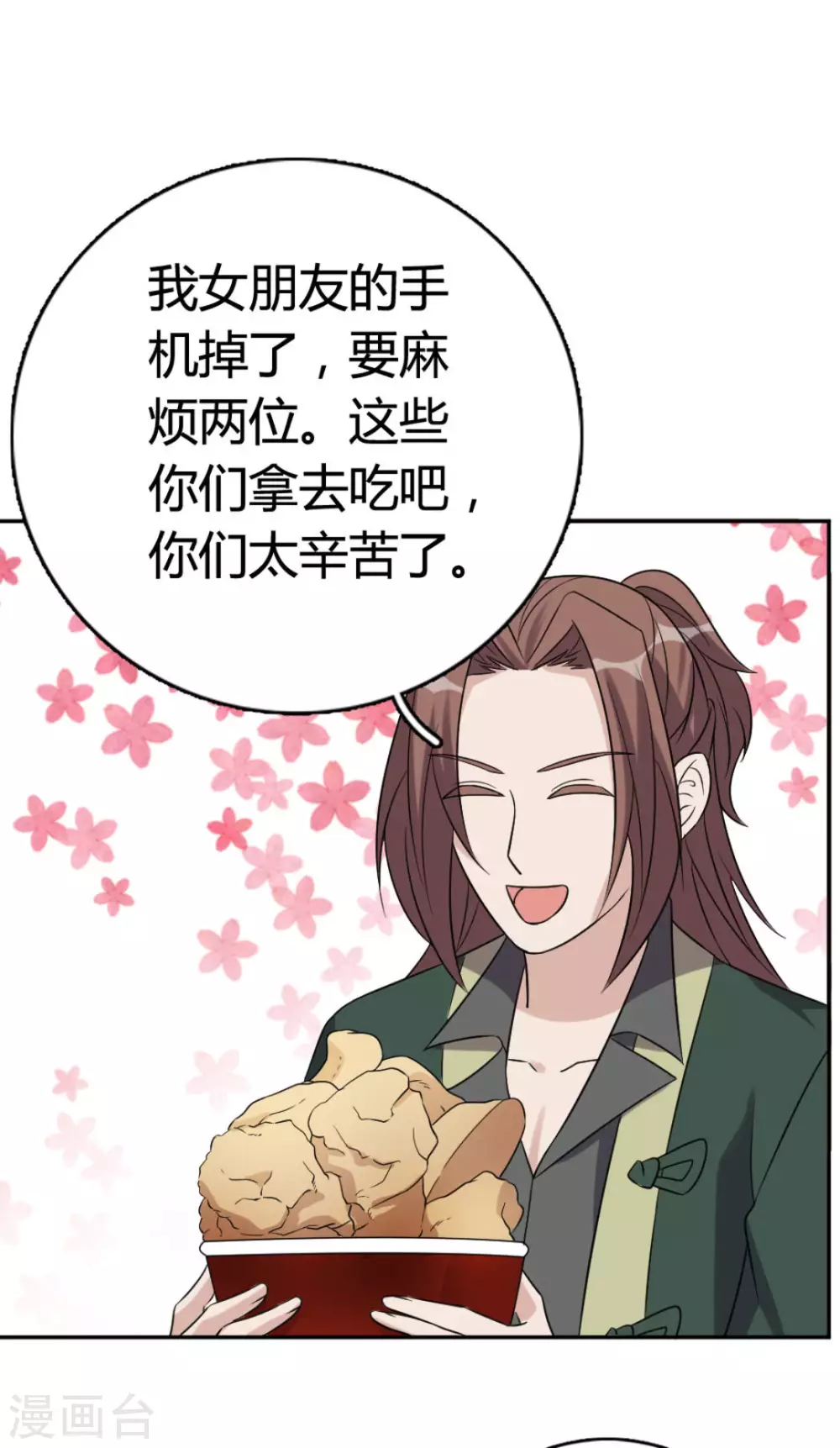 第73话-第73话
