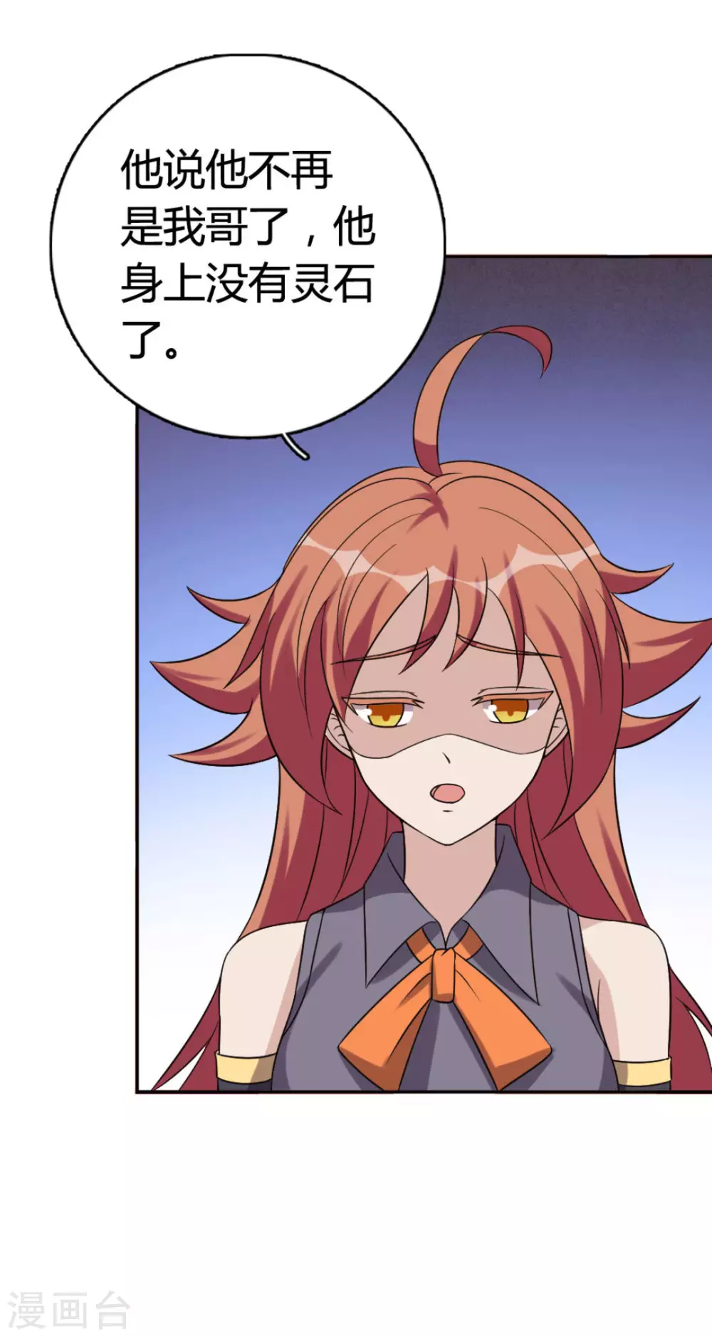 第73话-第73话