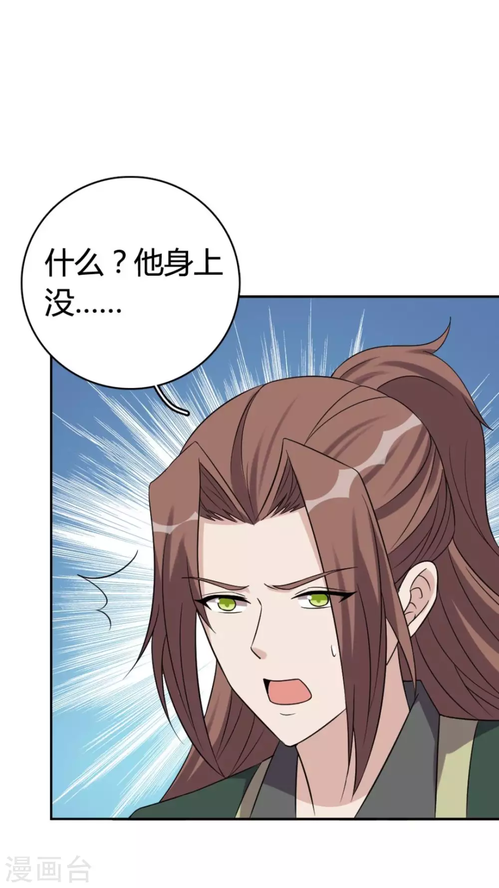 第73话-第73话