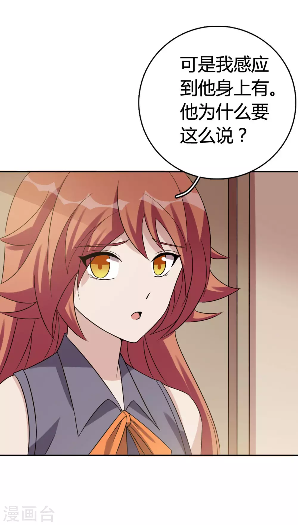 第73话-第73话
