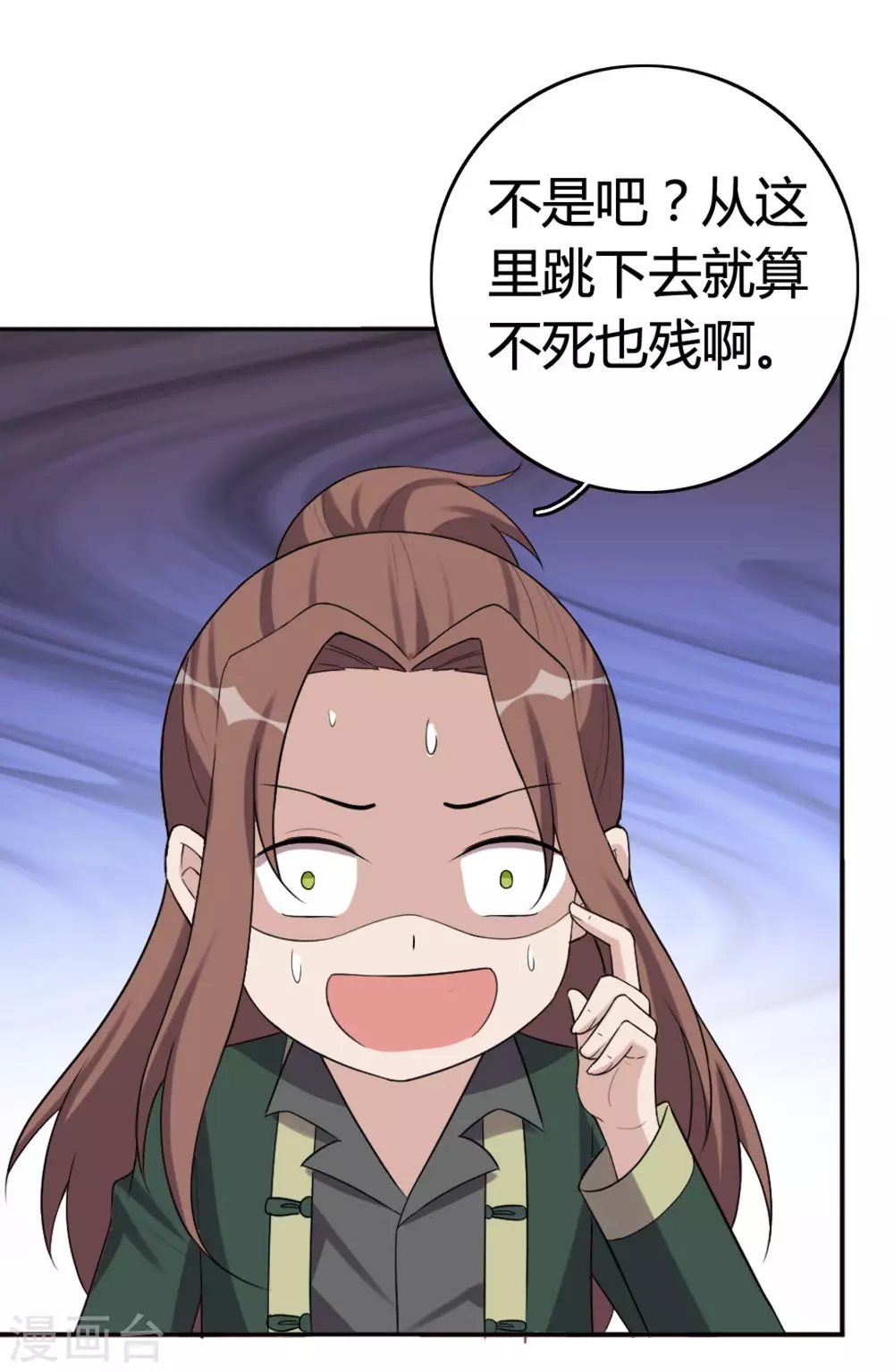 第75话-第75话