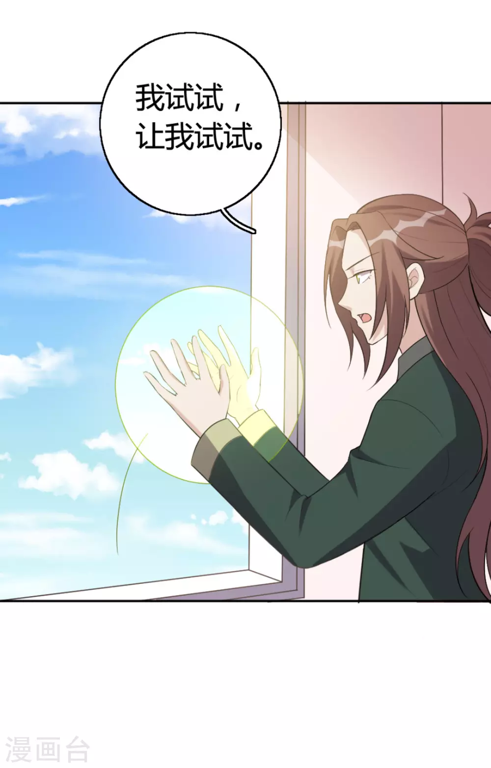 第75话-第75话