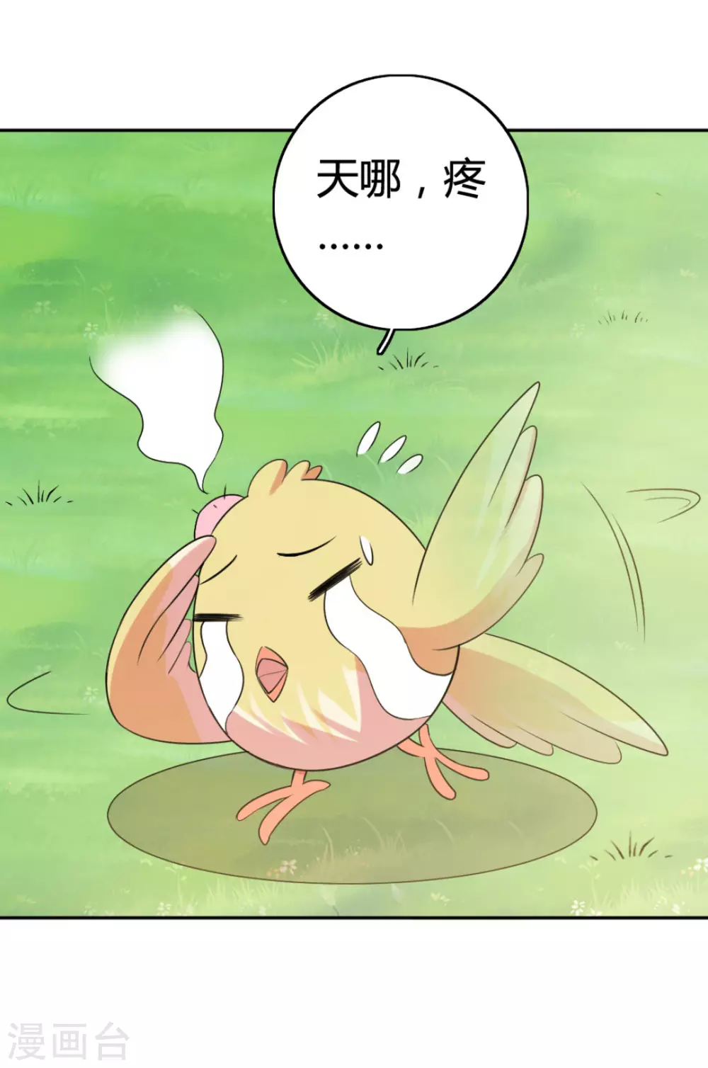 第75话-第75话