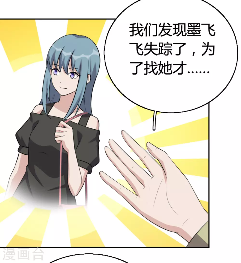 第77话-第77话