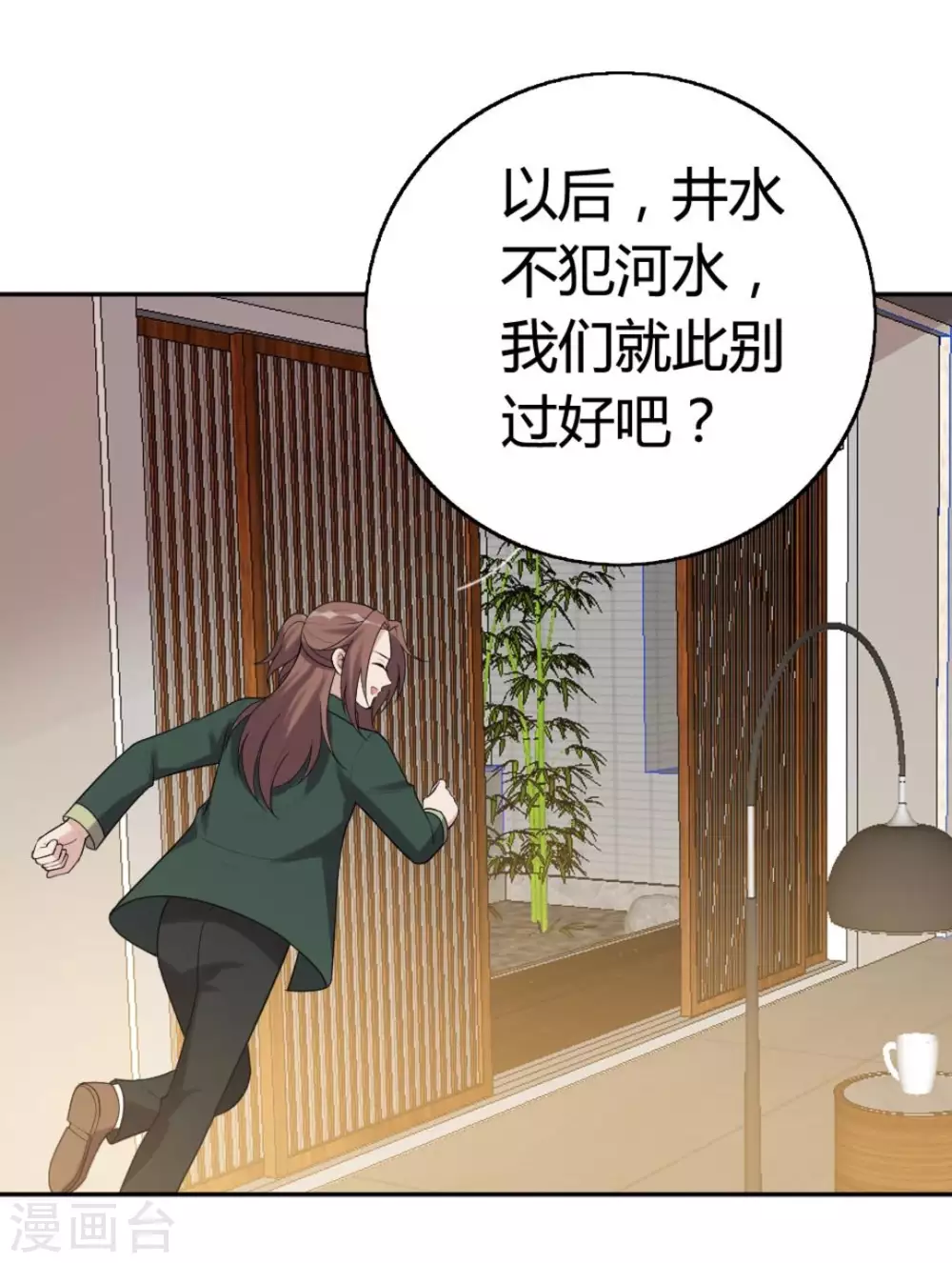 第77话-第77话