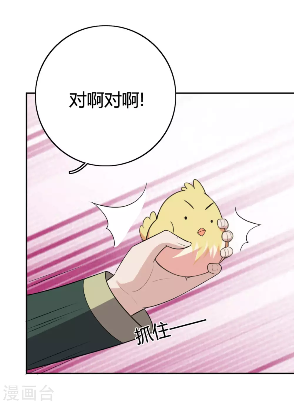 第77话-第77话