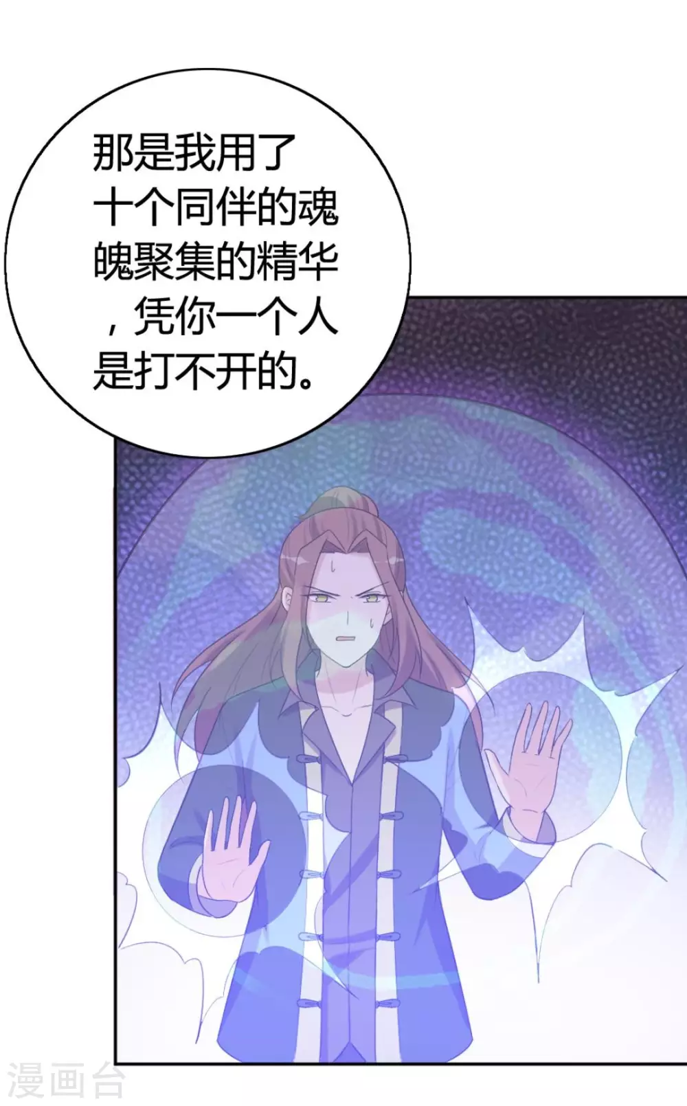 第77话-第77话