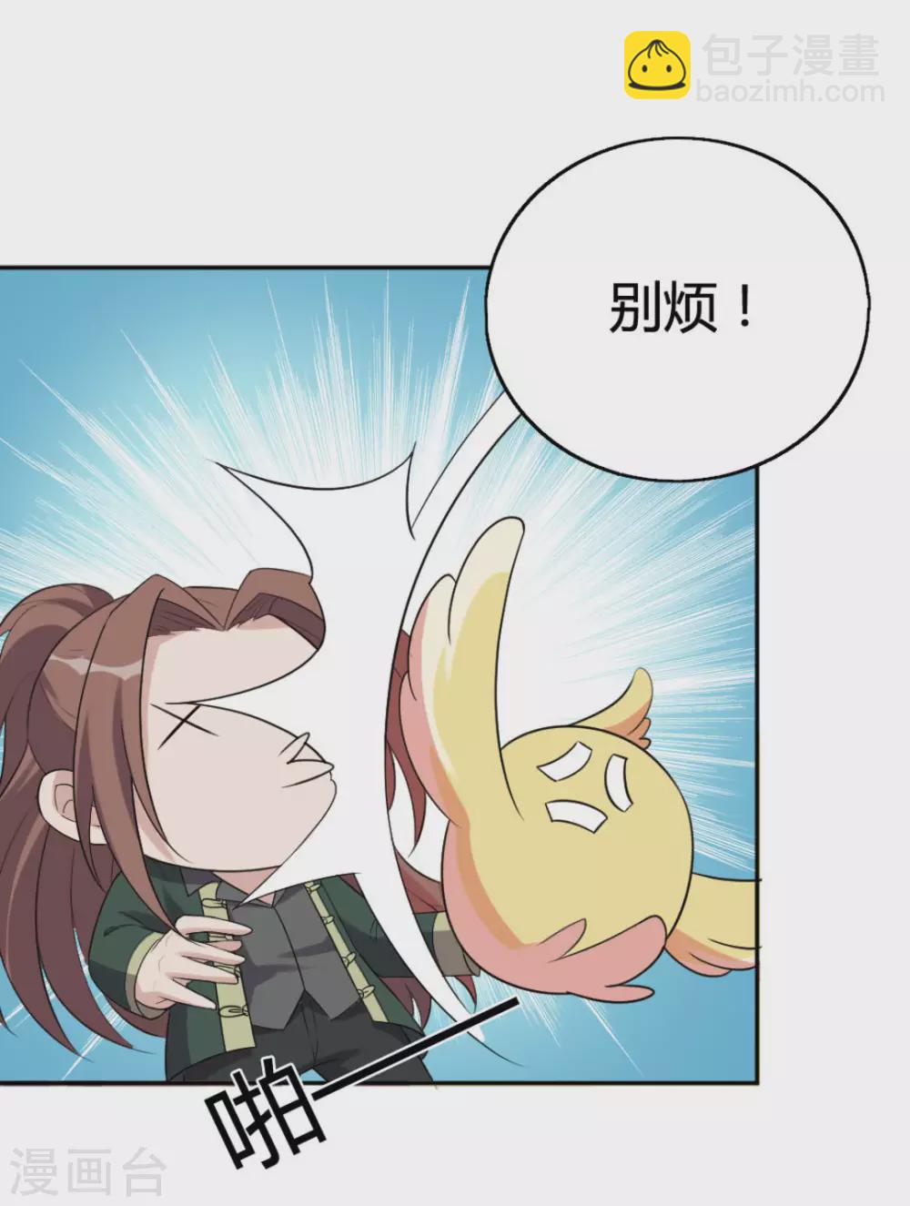 第77话-第77话
