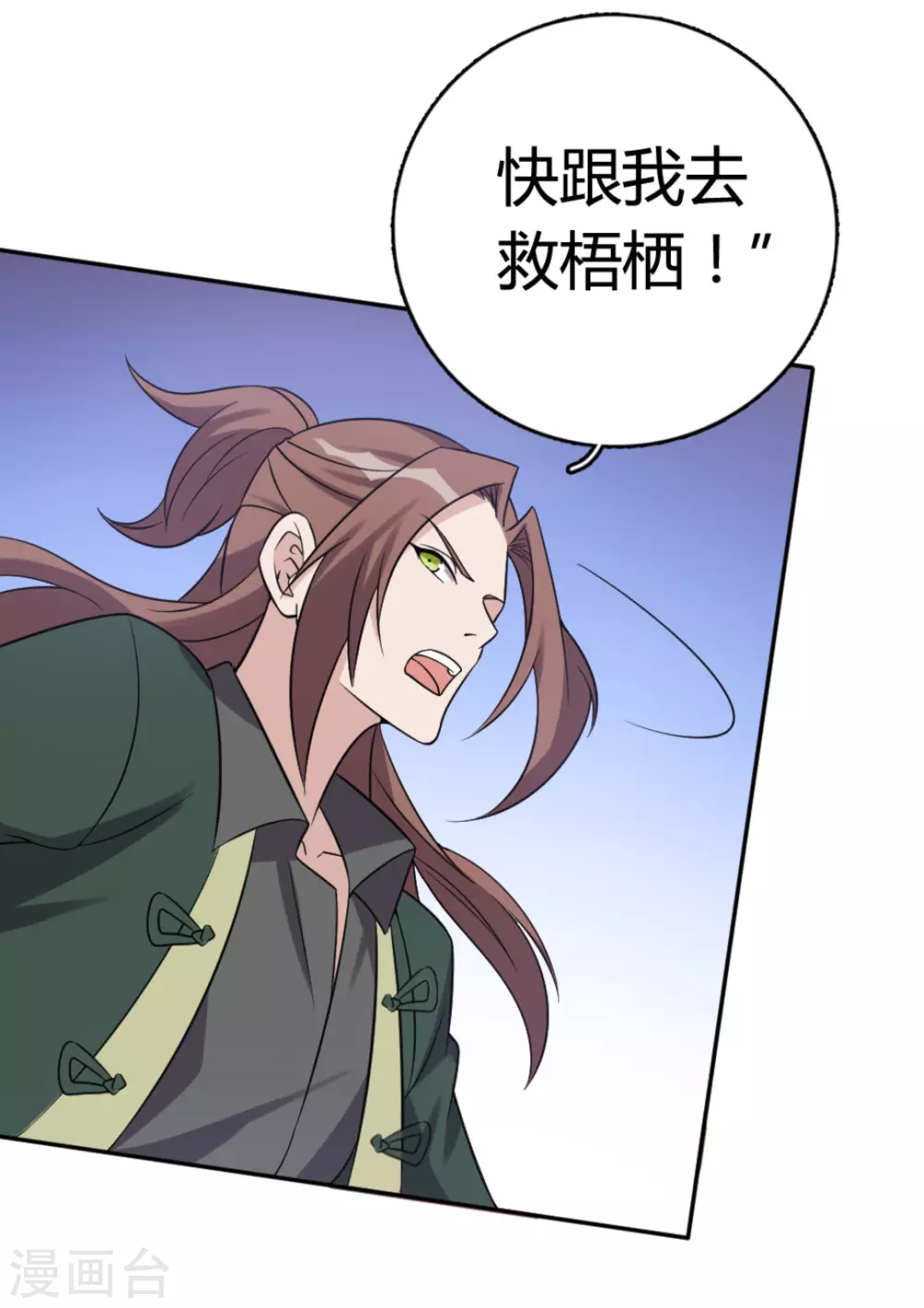 第79话-第79话
