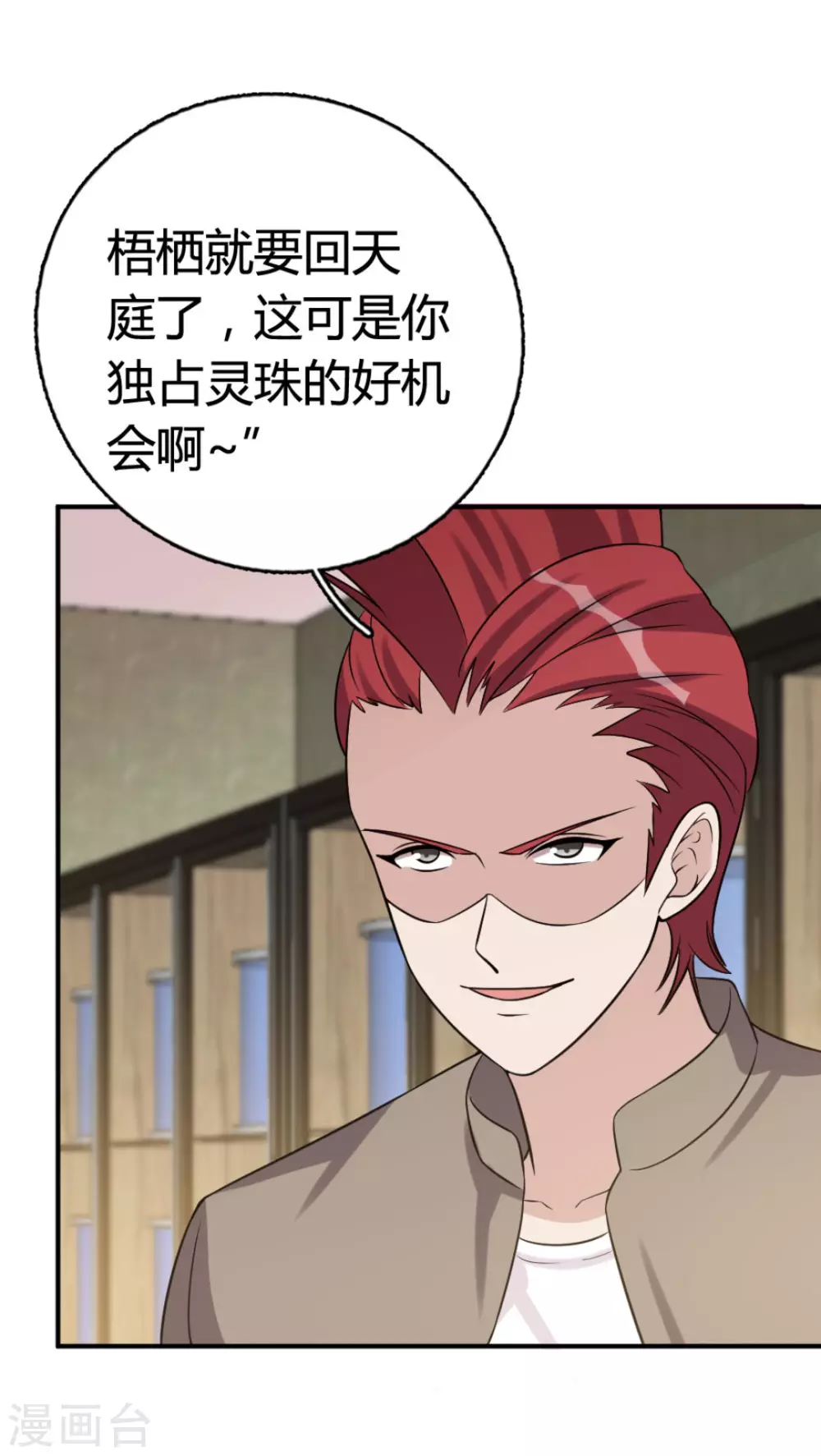 第79话-第79话