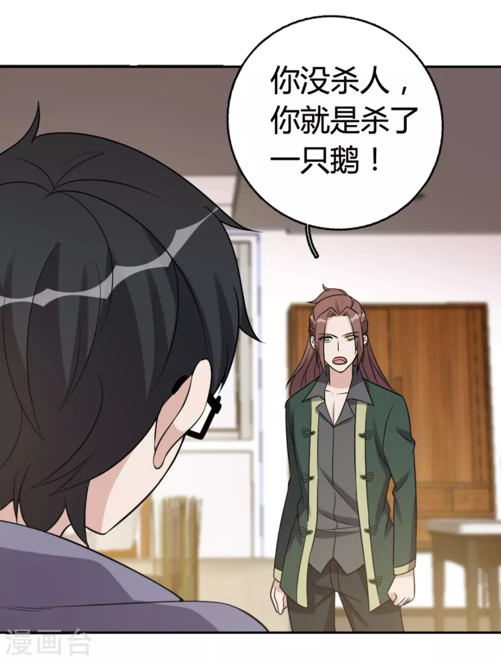 第79话-第79话