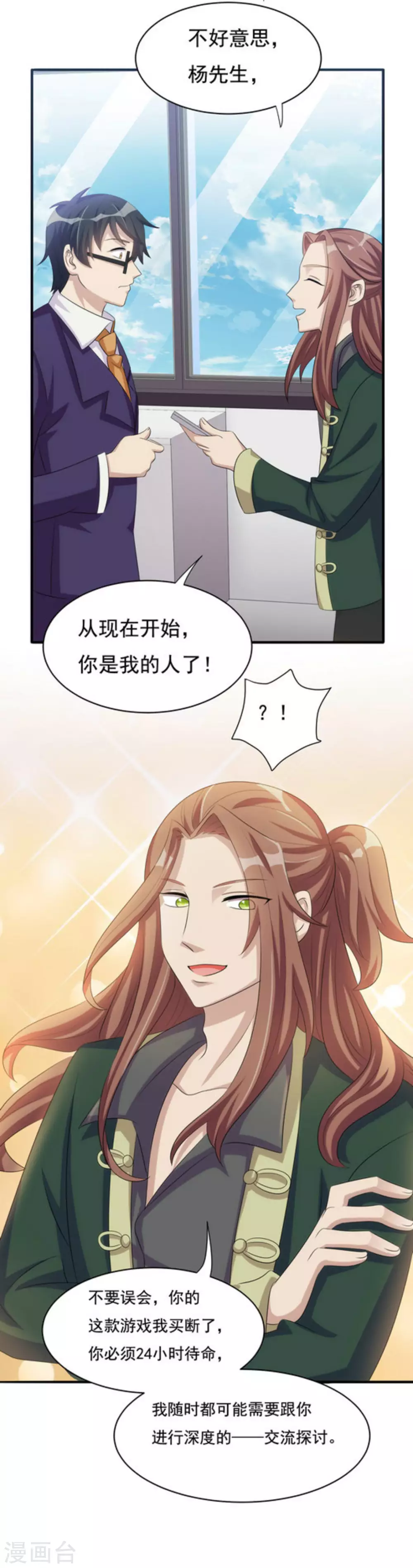 第9话-第9话