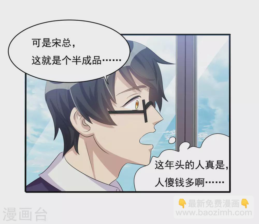 第9话-第9话