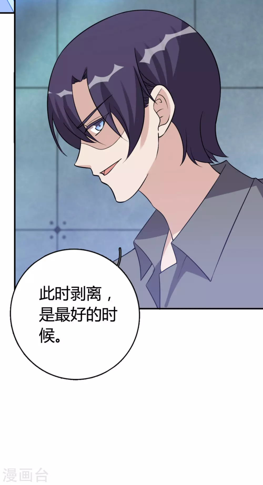 第81话-第81话