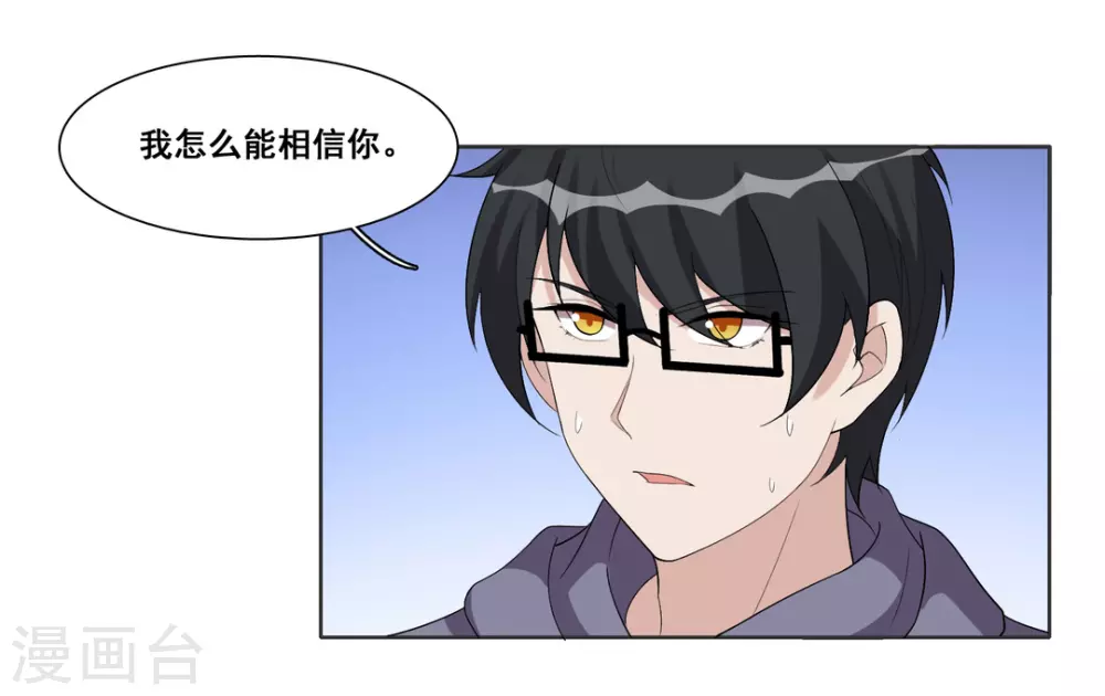 第81话-第81话