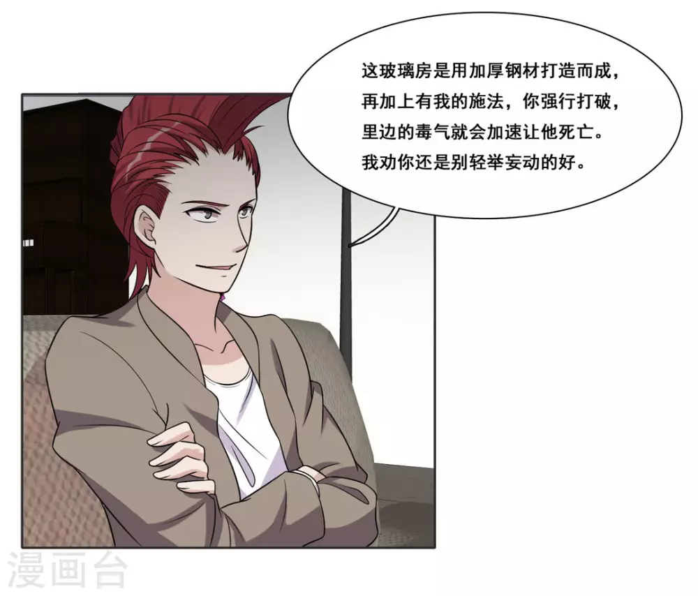 第85话-第85话