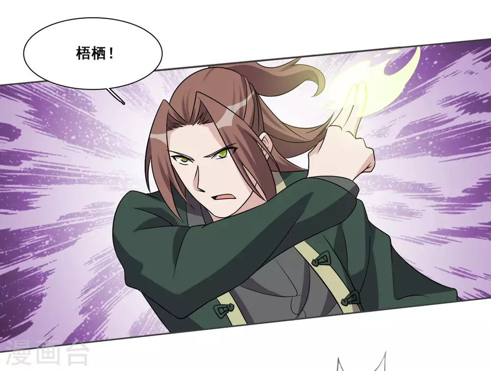 第85话-第85话