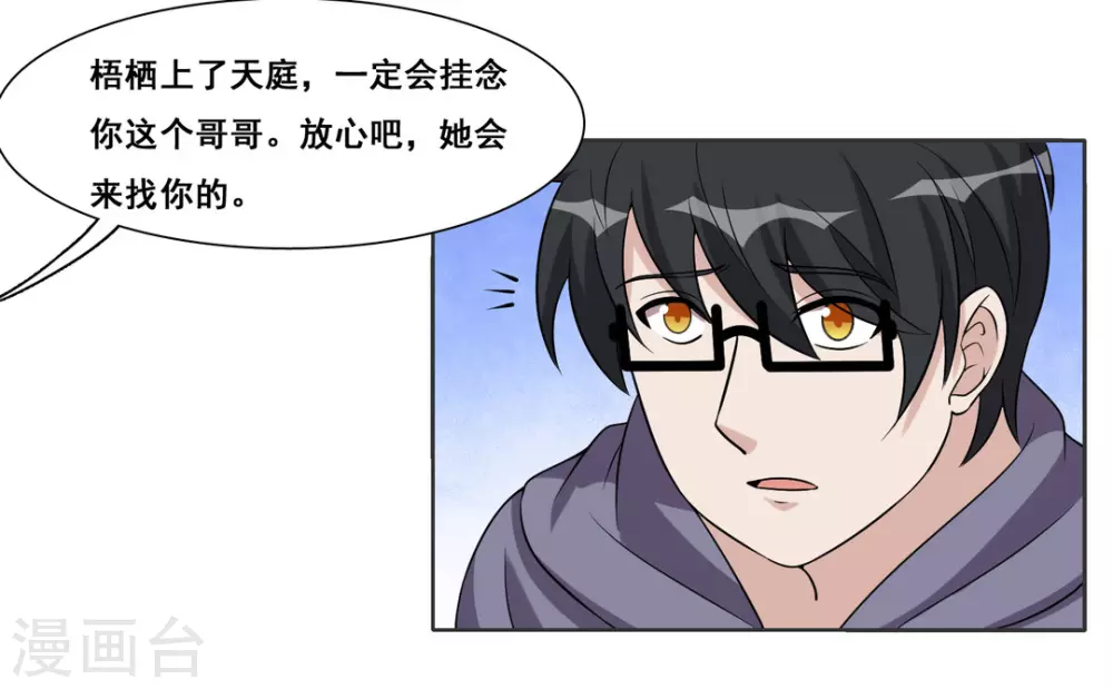第85话-第85话