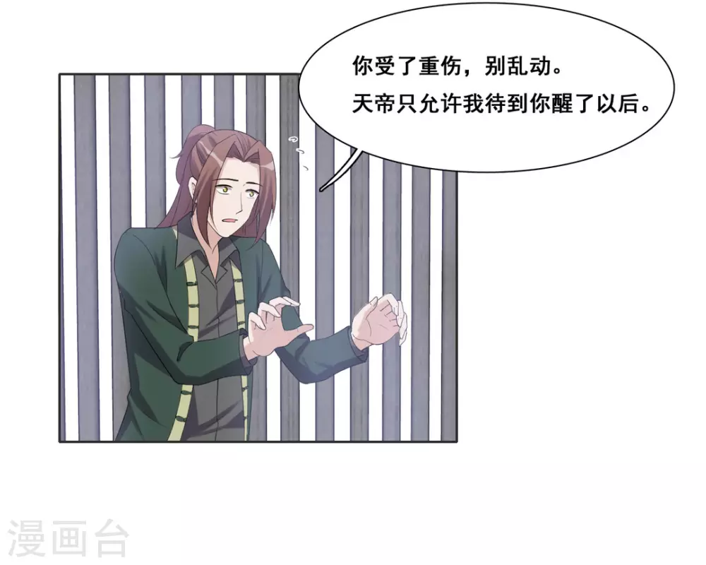 第87话-第87话