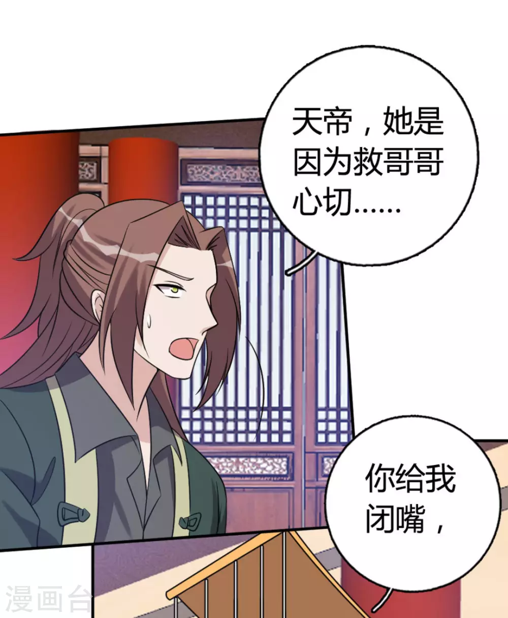 第87话-第87话