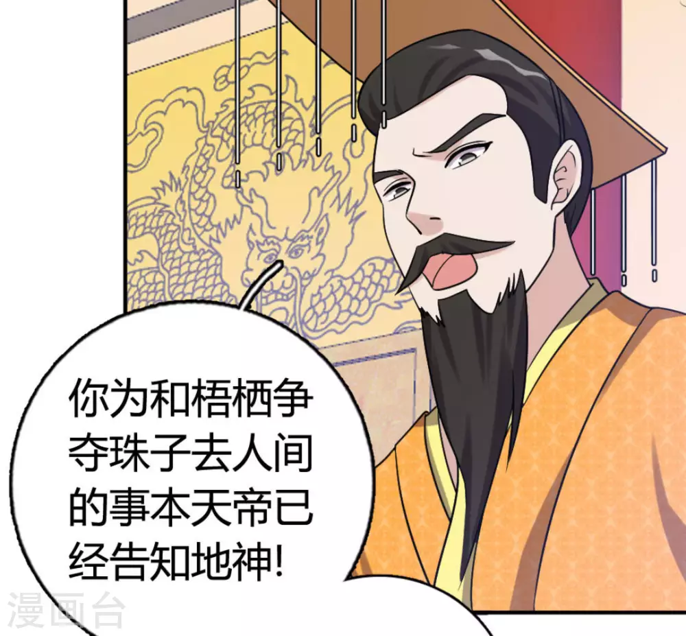 第87话-第87话