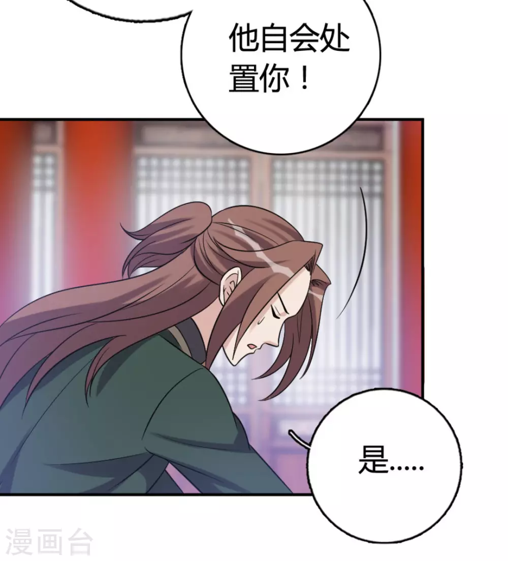 第87话-第87话