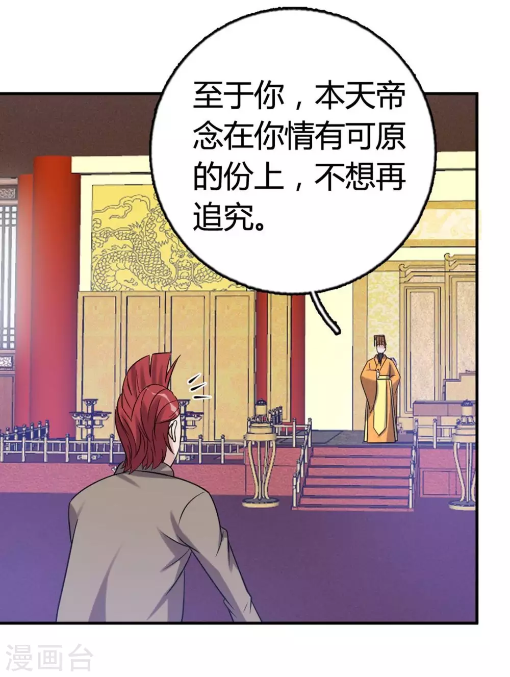 第87话-第87话