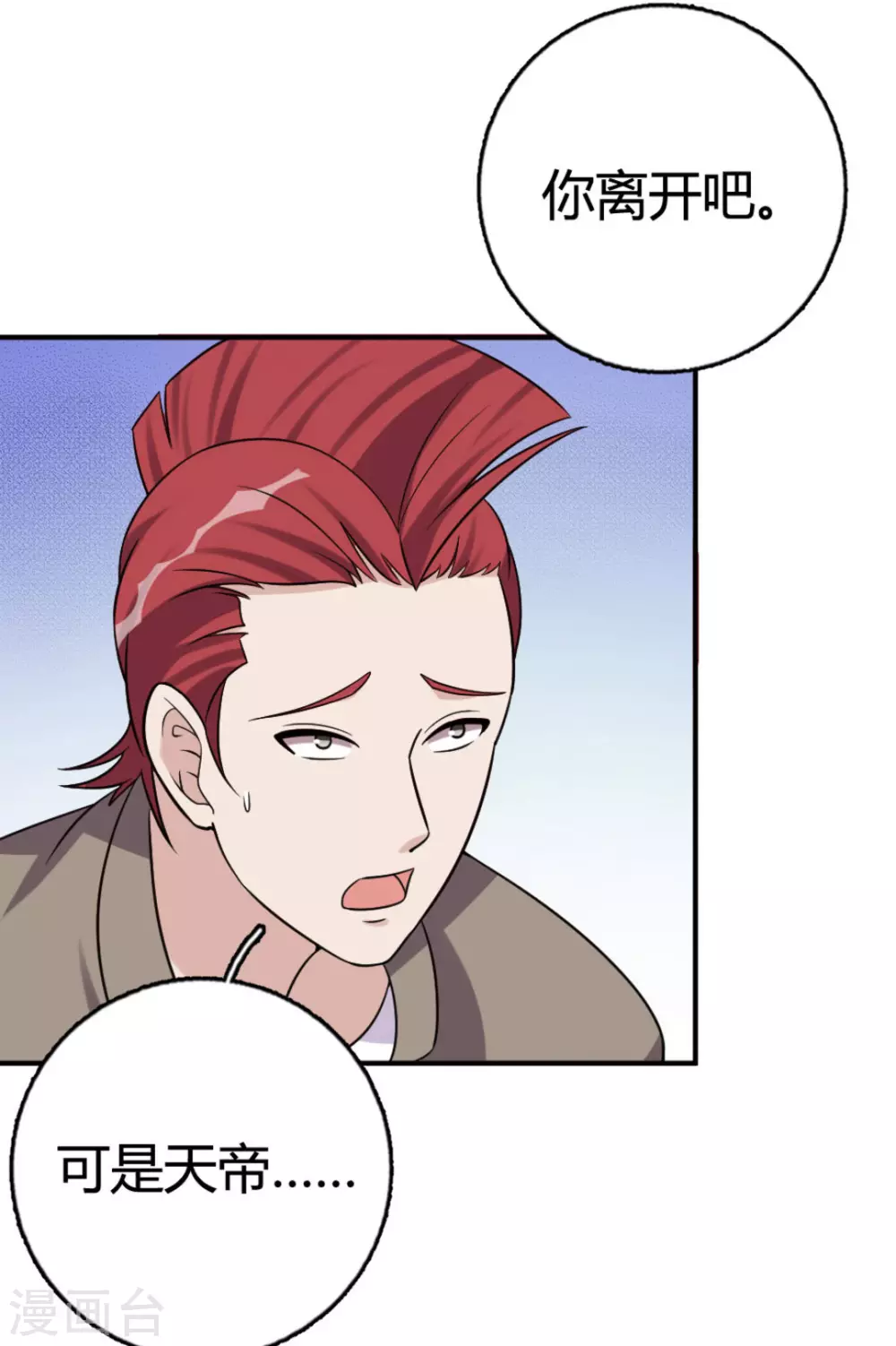 第87话-第87话