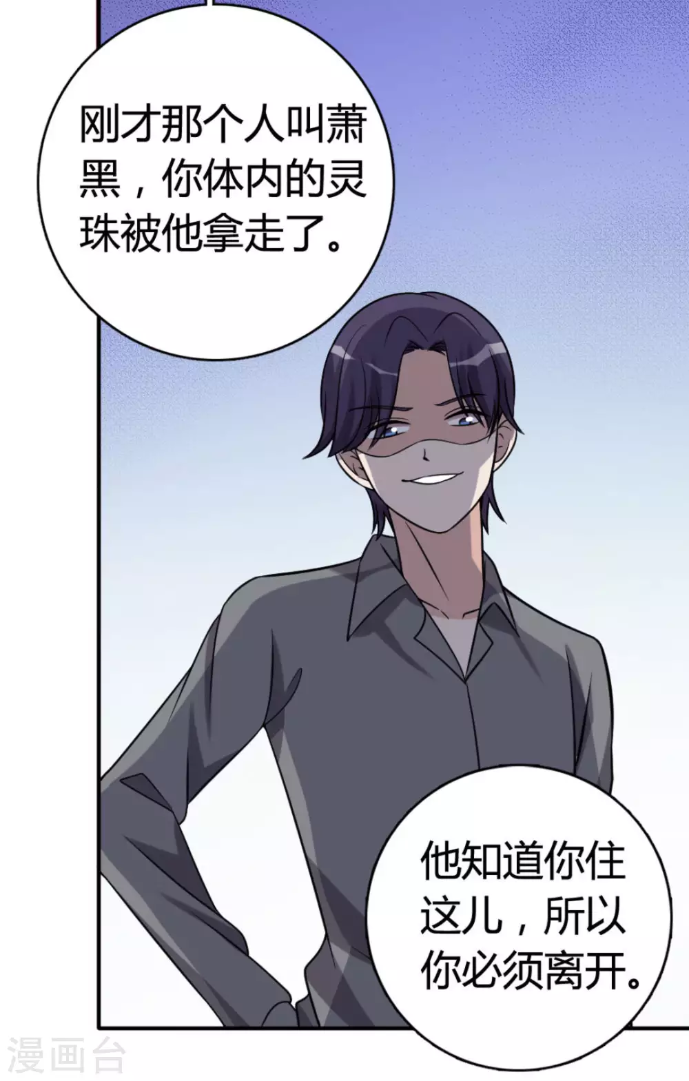 第89话-第89话