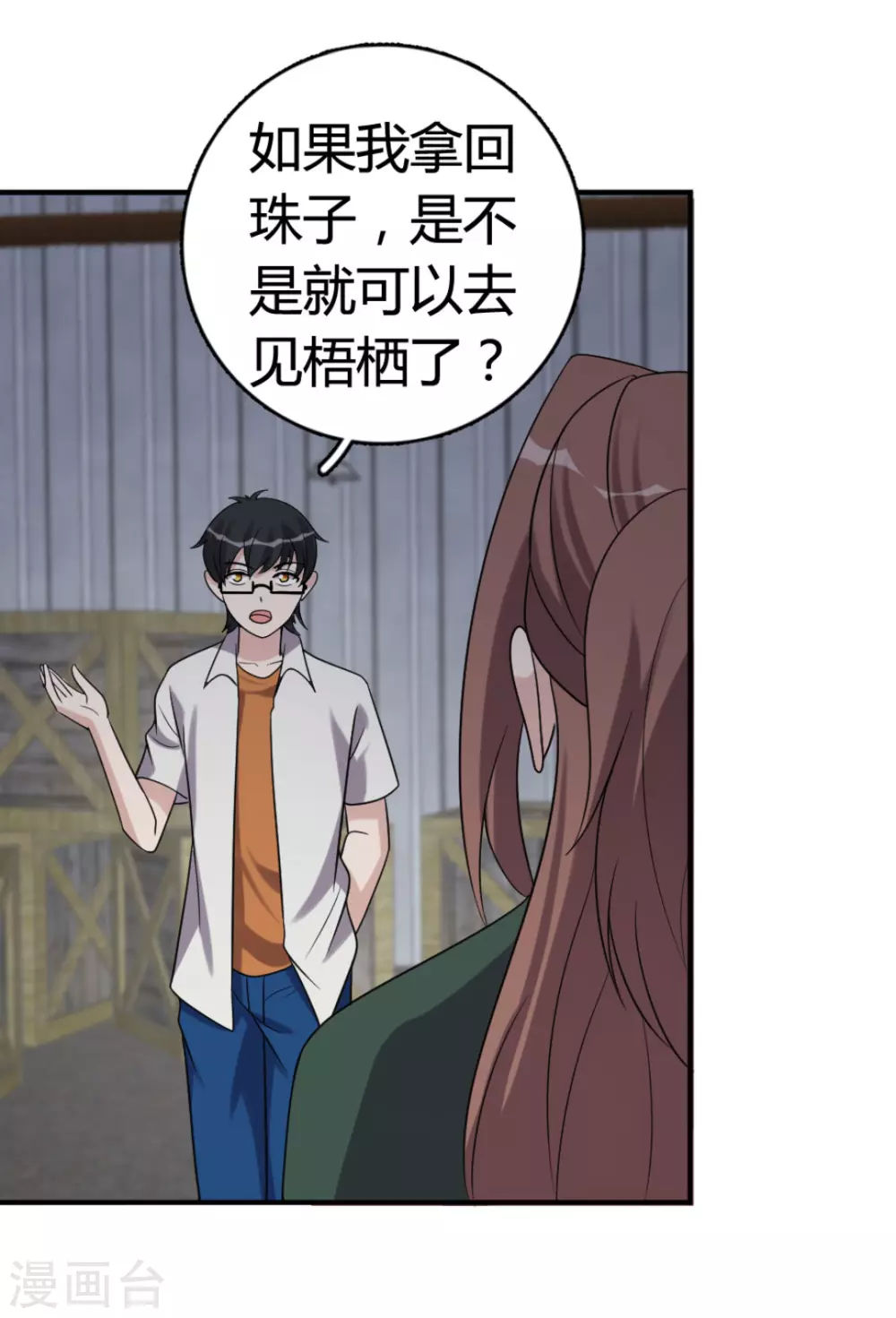 第91话-第91话