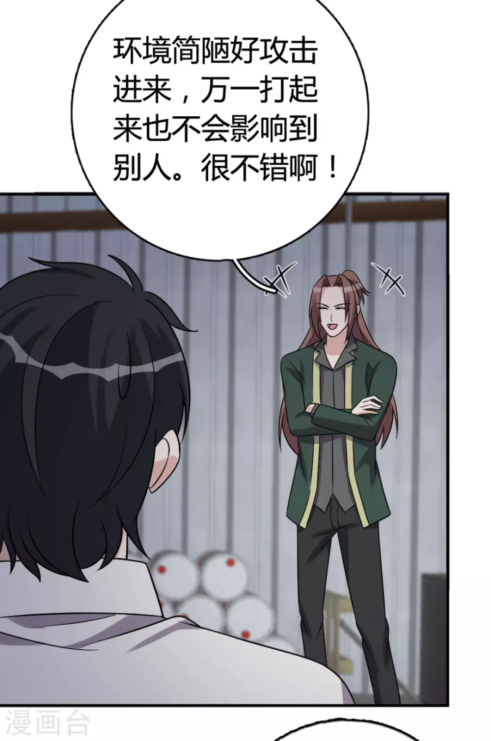 第91话-第91话
