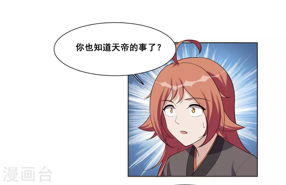 第95话-第95话