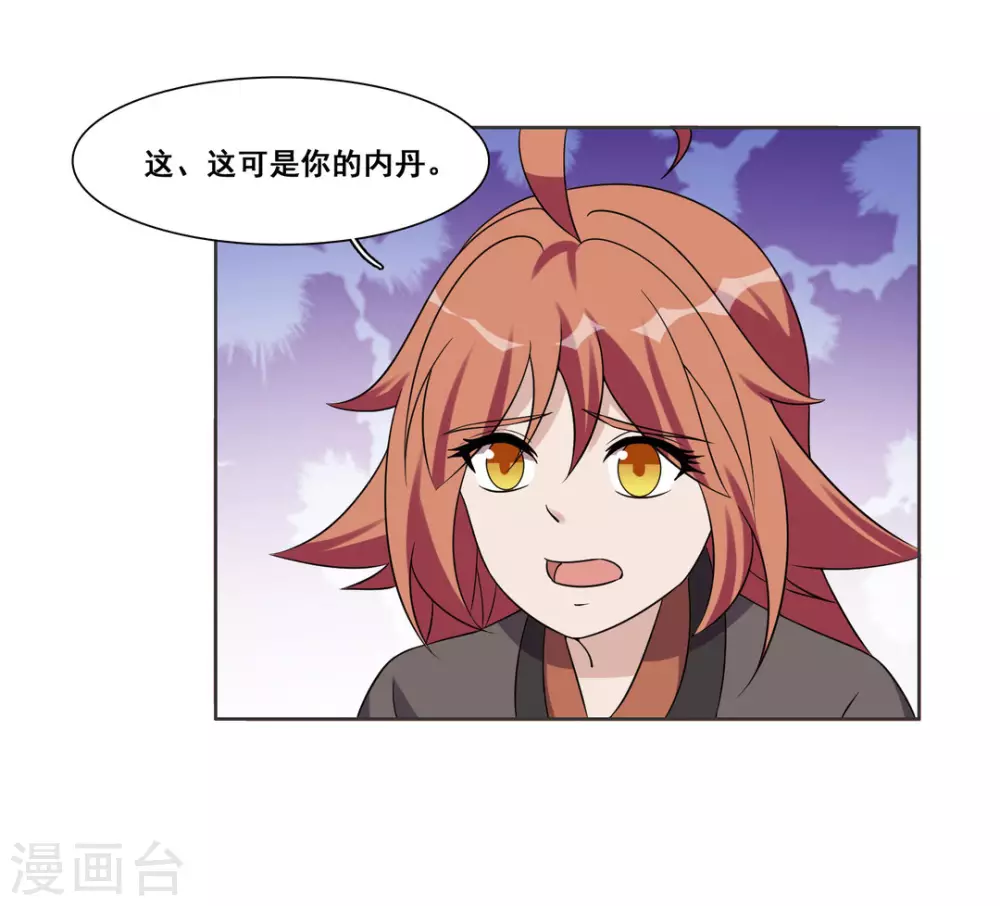 第97话-第97话