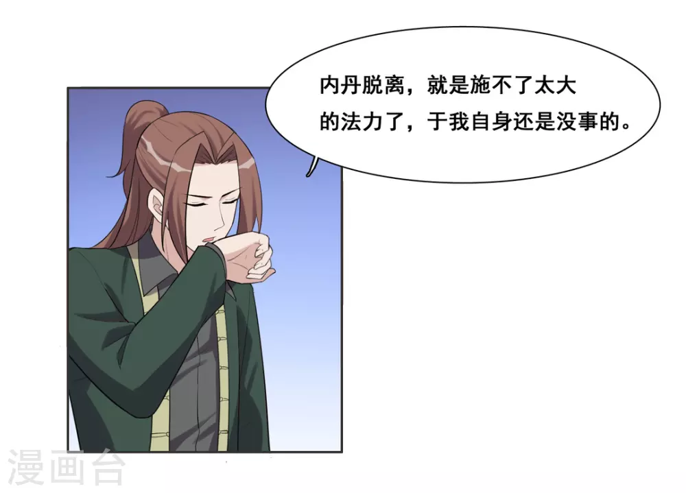 第97话-第97话