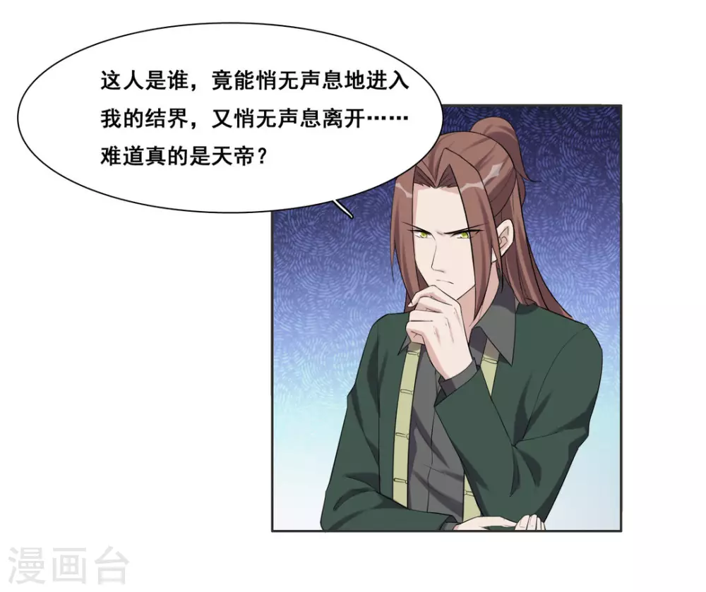 第97话-第97话