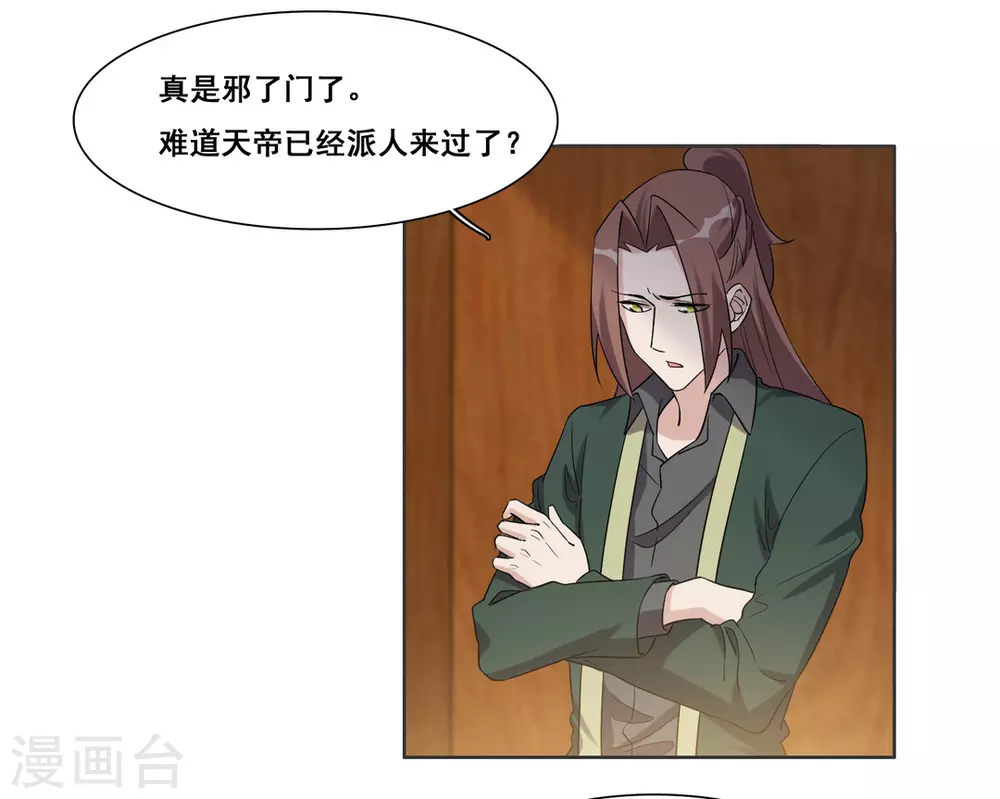 第97话-第97话