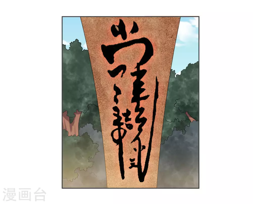 第99话-第99话