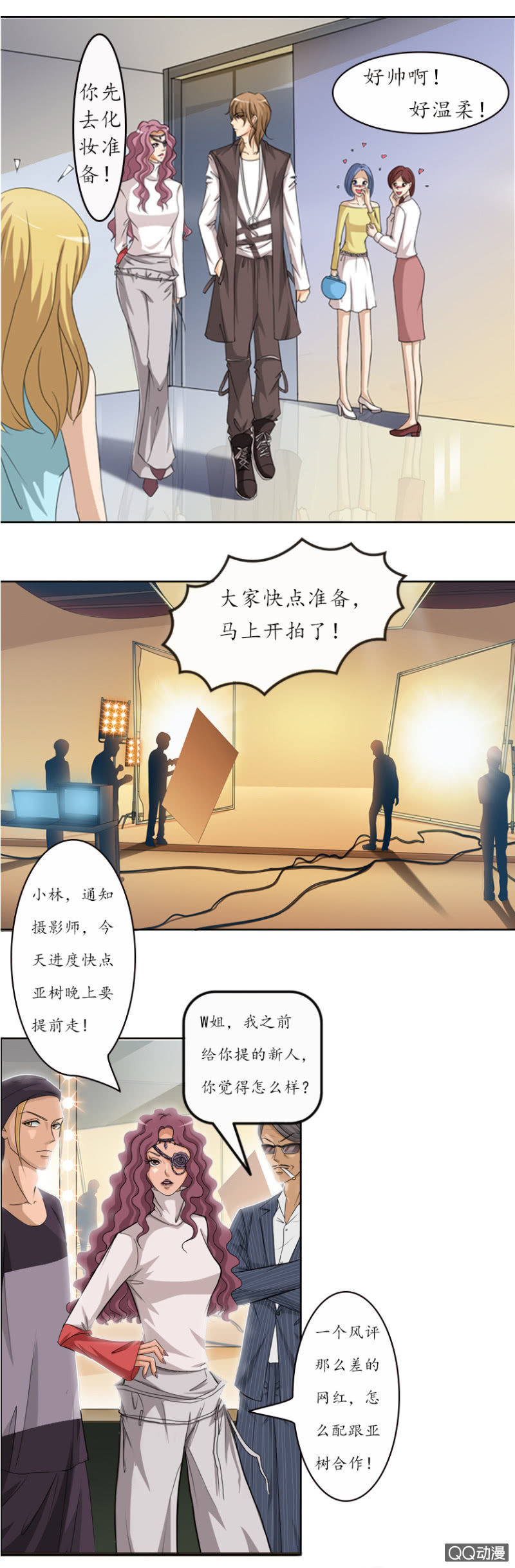 明星哥哥-第1话
