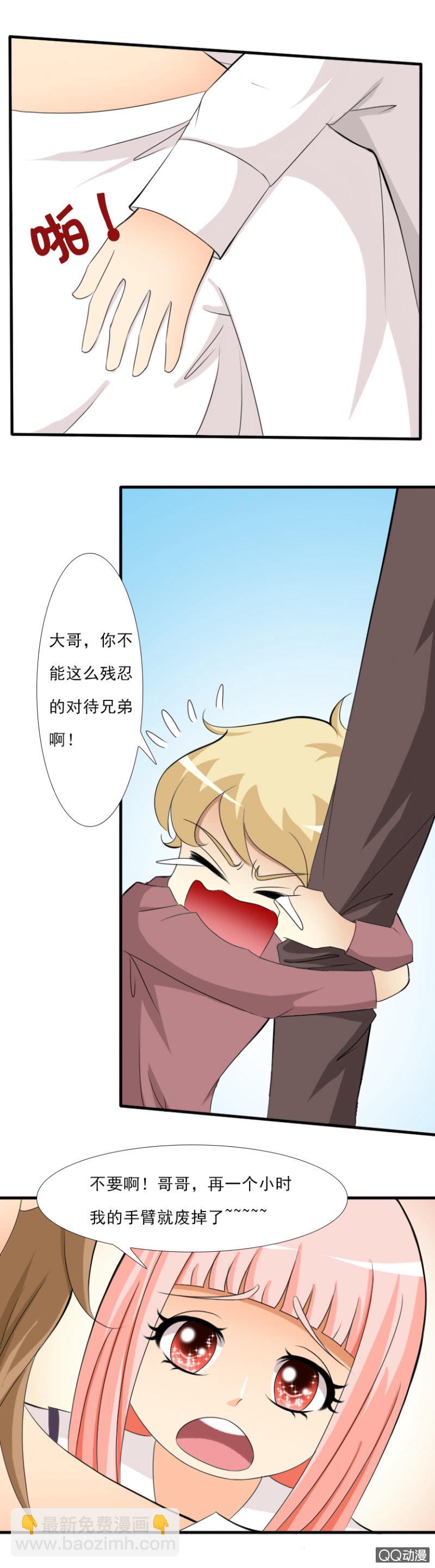 第11章-我错了-第11话