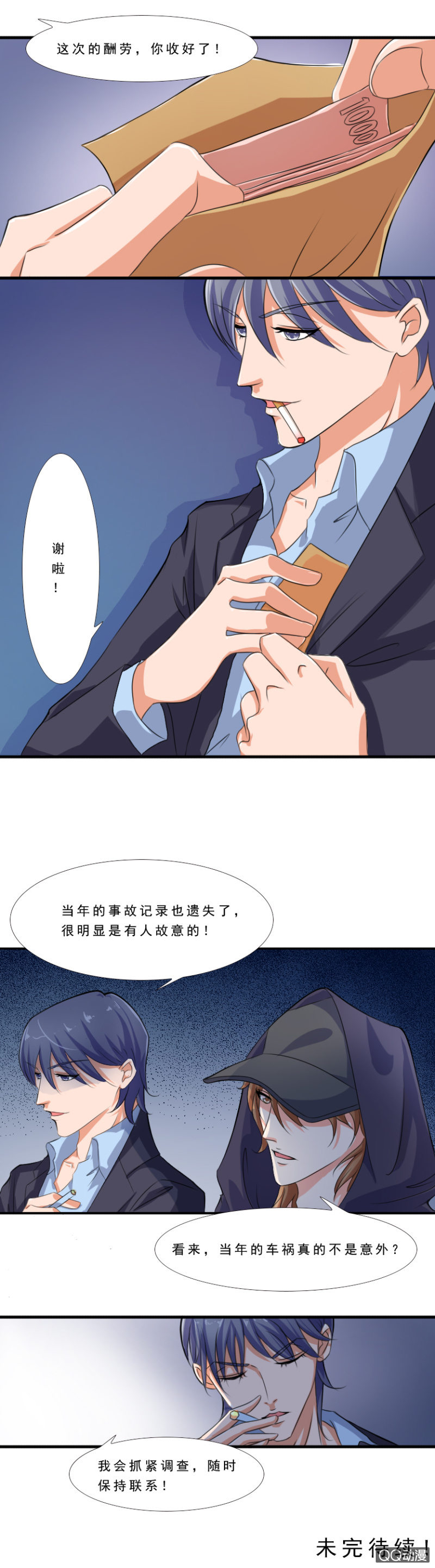 第13话-私家侦探-第13话